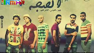 احلا اغاني مهرجان فرتك فرتاكه