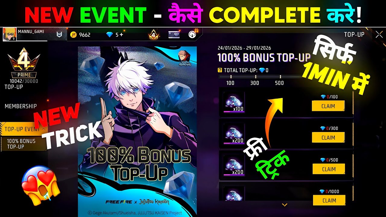 How To Complete New Event In Free Fire ✅ |100% Bonus Top Up| FF NEW EVENT Today| FREE FIRE NEW EVENT