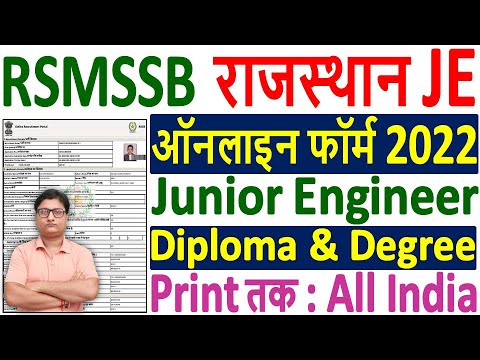 Rajasthan JE Online Form 2022 Kaise Bhare ¦¦ How to Fill Rajasthan RSMSSB JE Online Form 2022 Apply