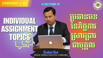 Leadership & OB.17- The Topics of Individual Assignment (ប្រធានបទនៃកិច្ចការស្រាវជ្រាវជាបុគ្គល)