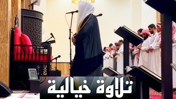 فجريّة خاشعة إبداعية تلاوة بترتيل النديّ ما تيسر من سورة آل عمران للشيخ عبدالعزيز التركي