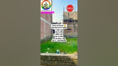 पटना के गोला रोड मे बिक्री का जमीन #plotingolaroad #plotinpatna #shorts #viral