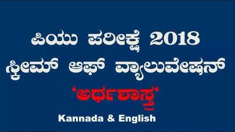 PUC 2nd Economics : PU Exam 2018 scheme of valuation .Kannada  & English
