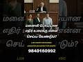 விவாகரத்து வழக்கில் மனைவி பொய்யான எதிர்வறைக்கு என்ன செய்ய முடியும்? | | divorce| love #familylaw