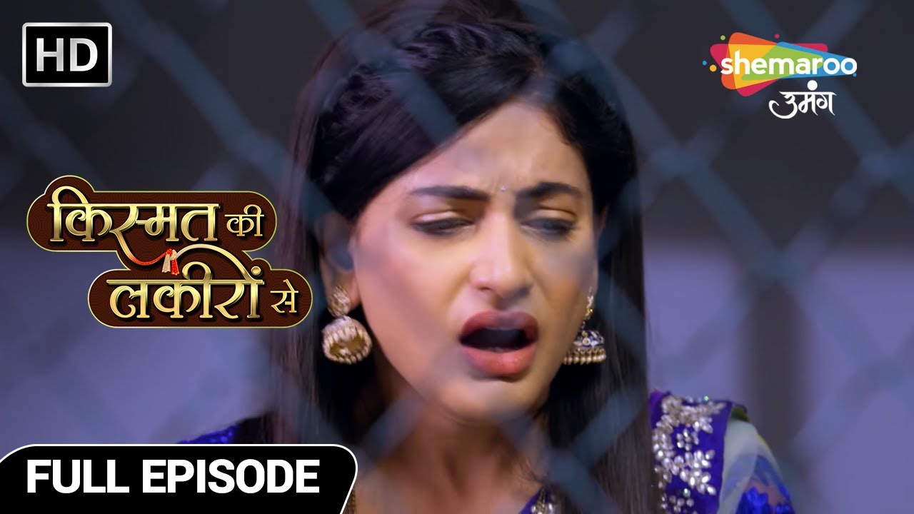Kismat Ki Lakiron Se Show | Latest Episode | Shraddha Ke Samne Aaya Payal Ka Raaz | Full Episode