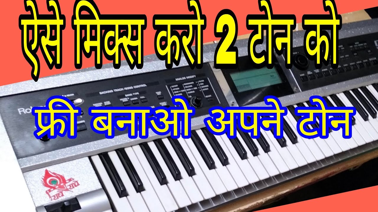 Tone mixing Layer tone Roland gw7 make performance tone - YouTube