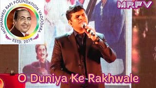 Mrfv Vadodara I O Duniya Ke Rakhwale I Saurav Kishan I Darbari I Naushad I Baiju Bawra I Shakeel I