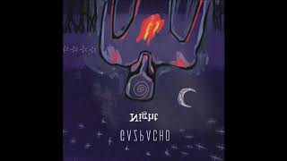 Gazpacho - Upside Down (2012 Remastered Version)