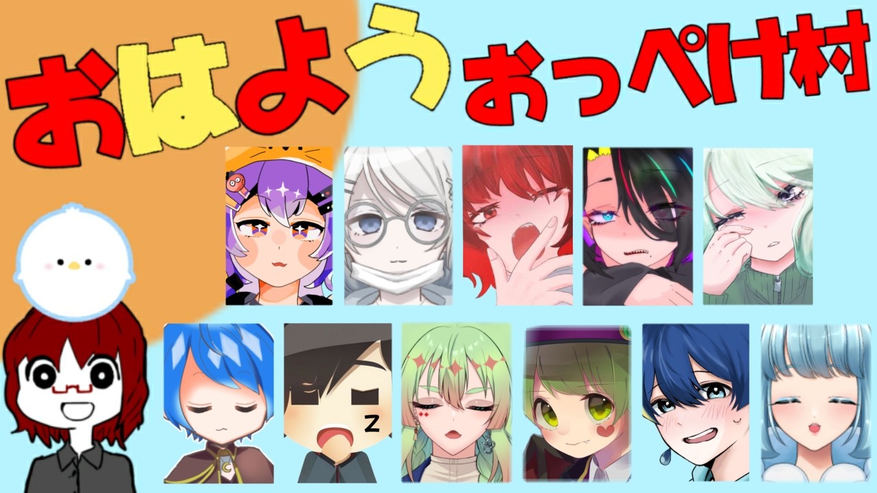 【Among Us/ #おはようおっぺけ村 】よくおきれたな【Vtuber/菰狐きさらぎ】