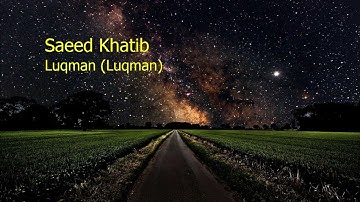 Saeed Khatib  Surah Luqman Luqmanسعيد الخطيب  سورة  لقمان