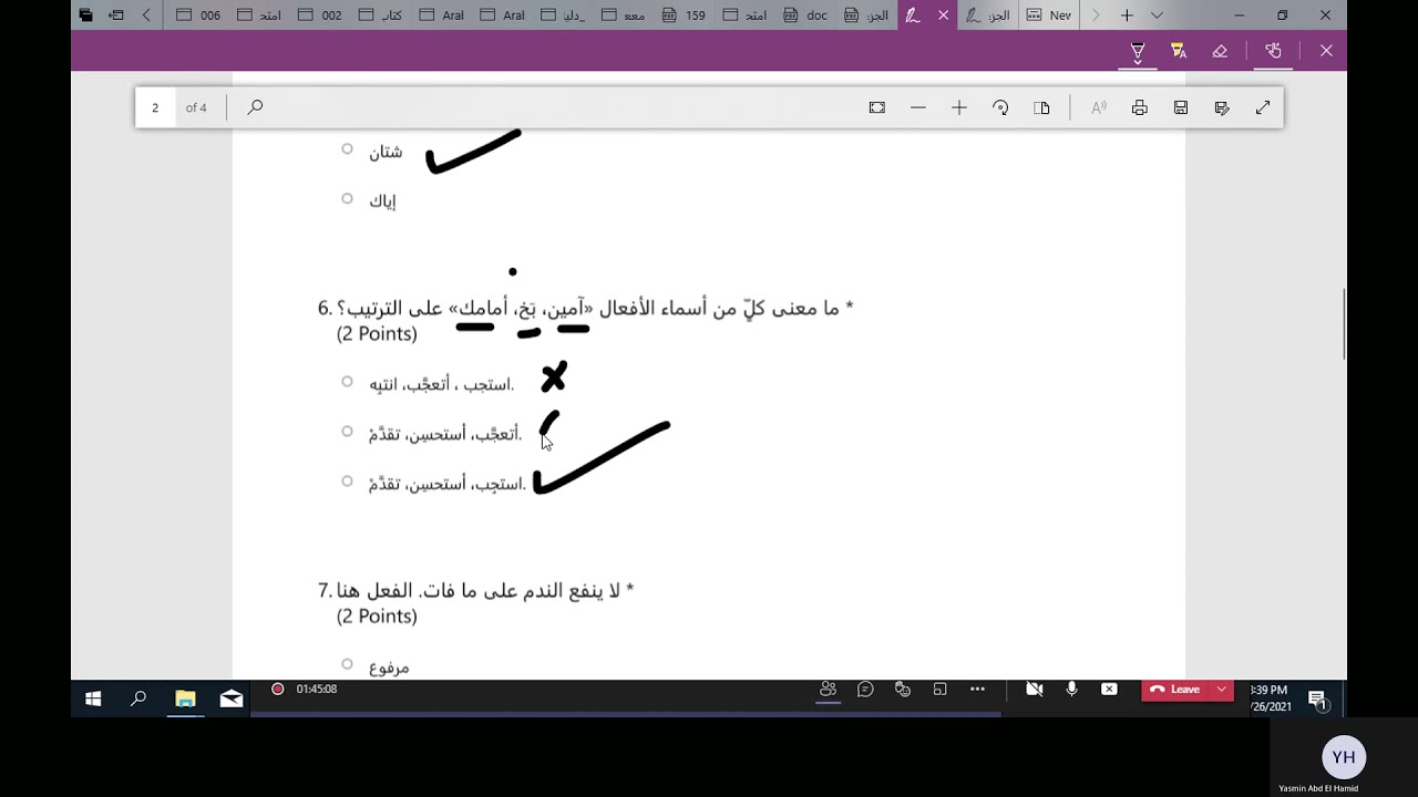 أسئلة رخصة المعلم - مراجعة الاختبار التخصصي لمادة اللغة عربية -  أسئلة نحوية الجزء الثاني