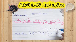 اسرع واسهل الطرق لتعلم الخط العربي 2020 | الدرس 18