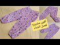 مشروع الشتاء تفصيل و خياطة سروال بيجامة قطيفة للبنات عمر 4 5 سنوات الجزء الأول   