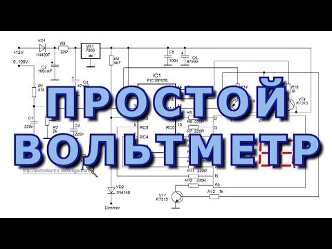 Как сделать самому цифровой вольтметр