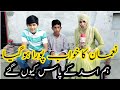 Nouman ka vision pura ho gya | Strong Uzma foundation | Hum Asad k pas kyu gaye |