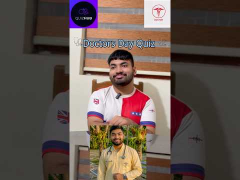 Doctors Day Quiz | ഡോക്ടഴ്സ് ദിന ക്വിസ്സ് | #youtubeshorts