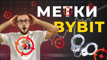 Как снять МЕТКУ с АККАУНТА ByBit Как УЧАСТВОВАТЬ в Token Splash и Airdrop Hunt Без Ограничений