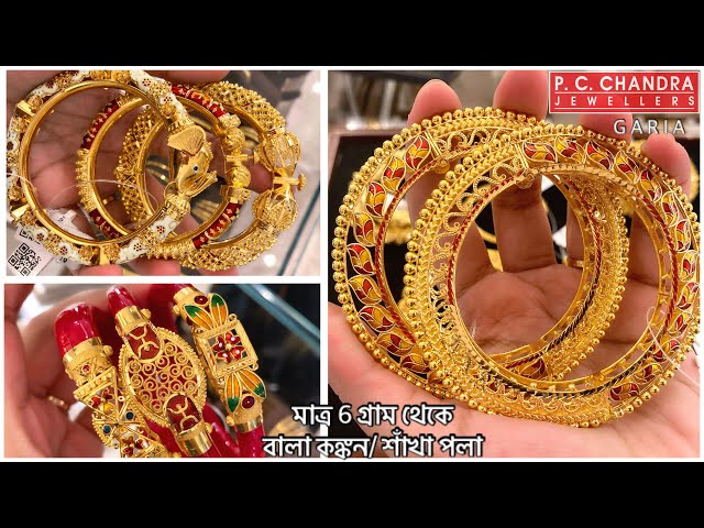 Buy Ladies Diamond Bangle | Bracelets for Women - PC Chandra