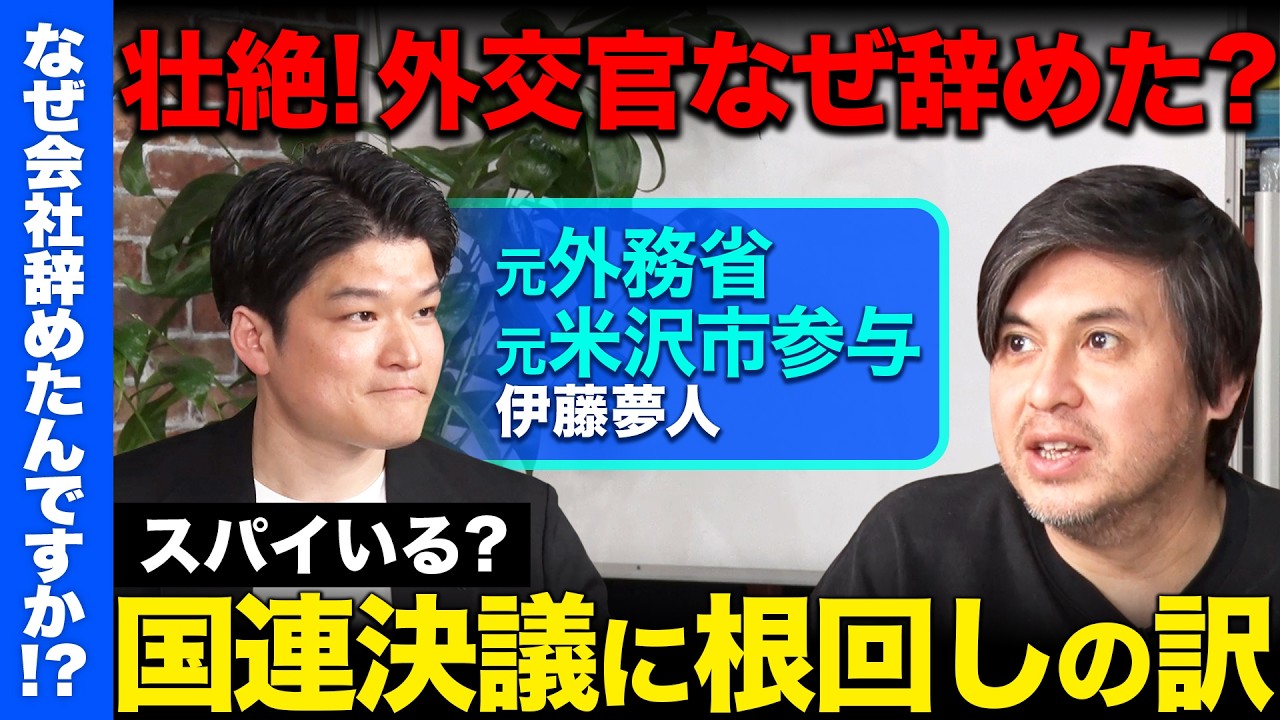 外務 省 スパイ