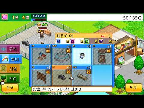 Ryujinx Wild Park Manager