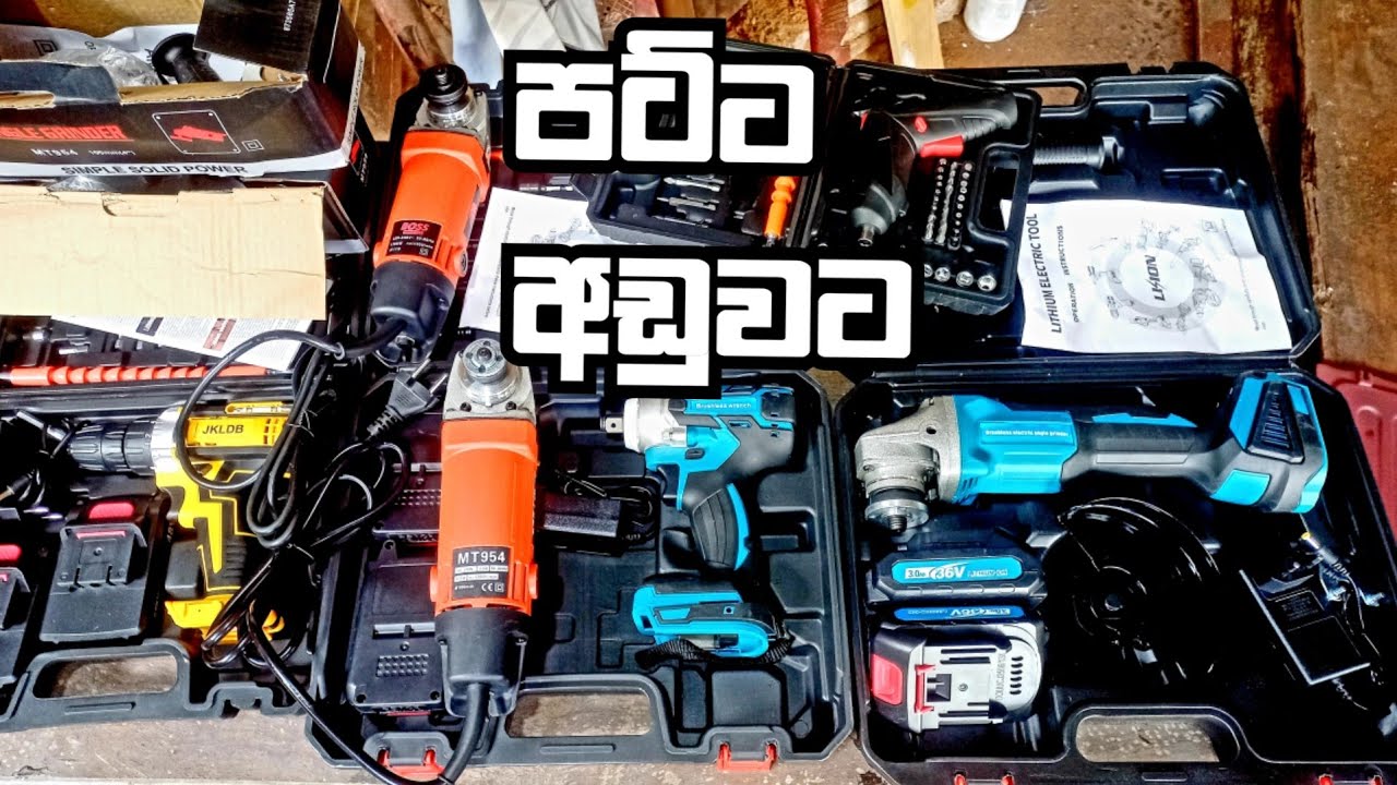 අලුතින්ම ආපු මැෂින්, අඩුම මිලට.. Codeless Machine..