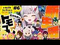 【 トモコレ#6 】私も結婚させてよ【 石神のぞみ／にじさんじ所属 】