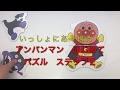 アンパンマン　はじめてのパズル２　どんぶりまんトリオ　Anpanman Puzzle Step2