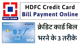 How to Pay HDFC Credit Card Bill in Hindi | Credit Card Bill Payment from Mobile Banking