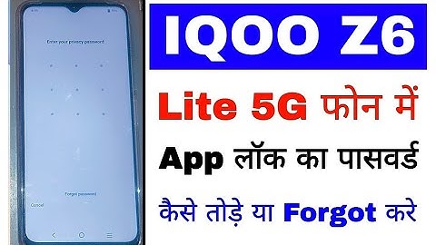 how to forget app lock password Iqoo z6 lite 5g।Iqoo z6 lite 5g me app lock ka password kaise tode