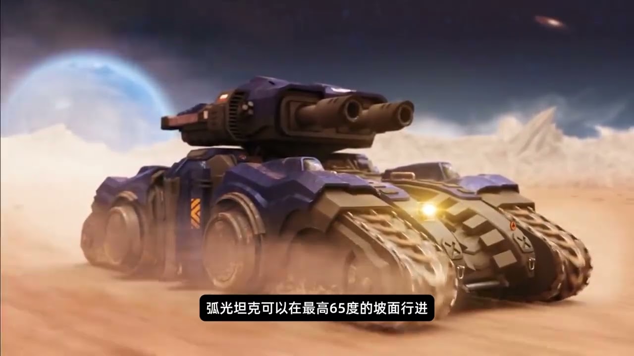 人族最强AOE：坦克【星际争霸】