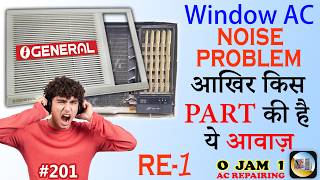 window ac big noise problem / Common reasons / AC से आवाज़ आ रही है / o general ac repair @201