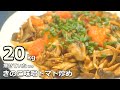 食べとけばそのうち痩せる！きのこ味噌トマト炒め【コクうま】痩せ飯 ダイエット レシピ