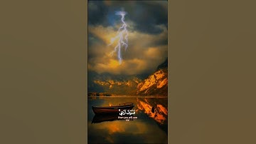 قرآن كريم راحة نفسية #اكسبلور #المصحف #يارب #لايك