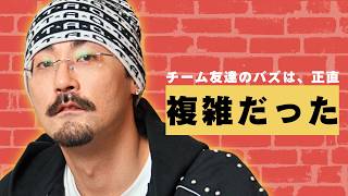 チーム友達が世界的大バズ…Jin Doggの本音”すごく悔しかった”　GOLDNRUSH PODCAST Ep.145