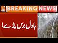 Rain, Weather Update - Rain Prediction | Breaking News | GNN