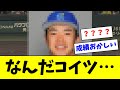 【異質】今年のプロ野球、指標の概念をガン無視した選手が１名誕生するｗｗｗ