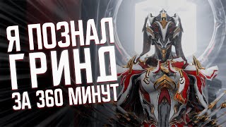 Warframe: Спидран Глазами Новичка за 360 Минут