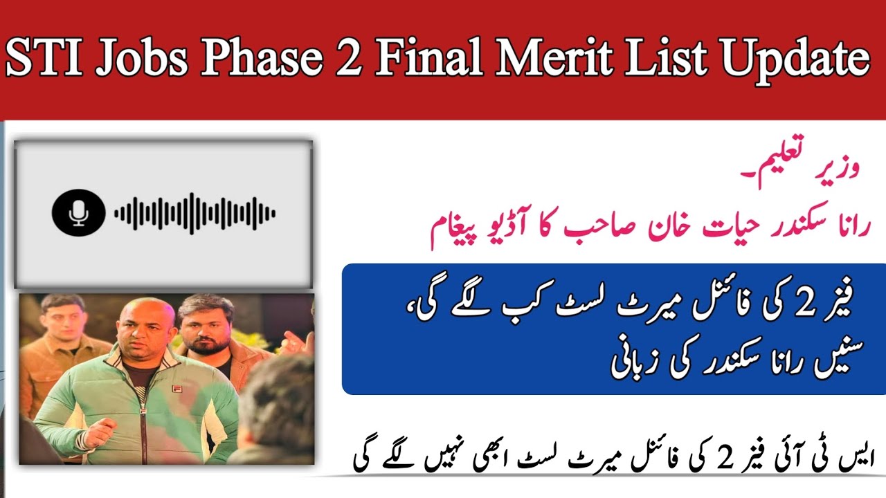 STI Jobs Phase 2 Final Merit List Latest Updates |Rana Sikander New Update About STI Phase 2 Merit 