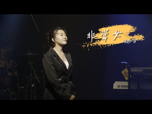 如茵老師 - 2022 瘋年紀 Live Concert 如茵老師 - 2022 瘋年紀 Live Concert