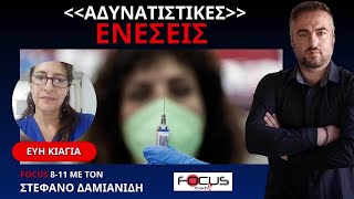 ΜΑΡΤΥΡΙΕΣ, ΠΑΡΕΝΕΡΓΕΙΕΣ, ΥΠΟΓΛΥΚΑΙΜΙΑ, ΠΑΓΚΡΕΑΤΙΤΙΔΑ, OZEMPIC ΚΑΙ GLP-1