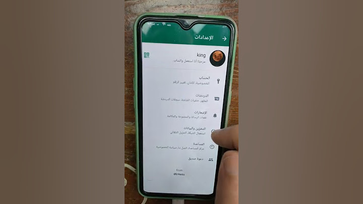 سر خطير في الواتساب WhatsApp
