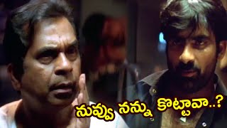 నువ్వు నన్ను కొట్టావా.! || Brahmanandam Out Standing Comedy With Ravi Teja || TFC Comedy