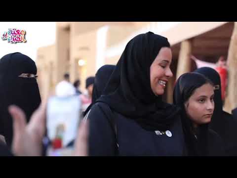 زيارة صاحبة السمو الملكي الأميره أضواء بنت فهد قرية الخبراء التراثيه بمهرجان معية الخبراء 4