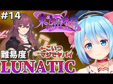 #14【東方二次創作/東方の迷宮tri】名作！東方の迷宮の新作を初見プレイしてみる！【東方大好きVtuber/ぼーや】