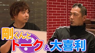 天竺鼠川原✖️堂本剛2【天竺鼠 川原 究極シリーズ】