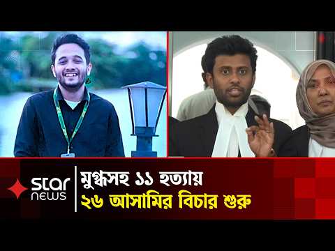 ইন্টারনেট বন্ধে জয় ও পলক অনলাইন মিটিং করেন | Internet Shutdown | July Uprising | Star News