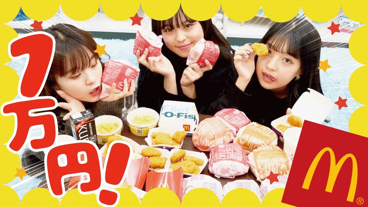 【マック大食い】マクドナルド1万円分食べきるチャレンジ