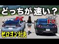 【爆走】国産スポーツカーの走行対決！愛車NISSAN GT-Rでゼロヨン走行してみたら…