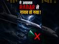 Air France Flight 447: अटलांटिक के ऊपर सबसे बड़ा विमान रहस्य #shorts #facts #viral
