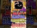 【バウンティユーザー悲報!!】過去1対策されているフェス限を知っていますか? #short #バウンティラッシュ #対策 #フェス限 #ONEPIECE